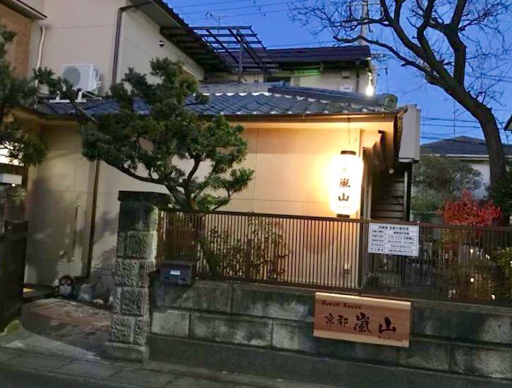 Guesthouse Kyoto Arashiyama Ngoại thất bức ảnh